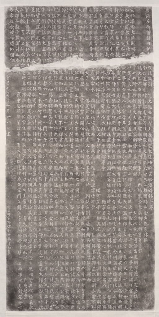 Caligrafia chinesa. Xuanmi Pagoda Stele (841 d.C.)