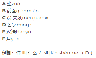 Exemplo de questão de leitura do HSK1