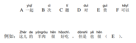 Exemplo de questão de leitura do HSK2