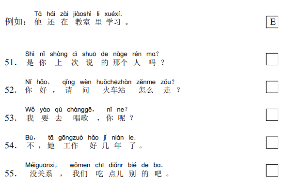 Exemplo de questão de leitura do HSK2